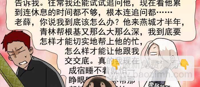 第一百零八话 牵心挂肠(1/3)-第115话