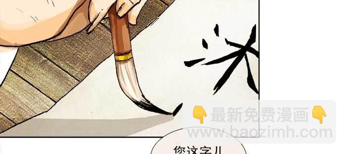 第一百零八话 牵心挂肠(1/3)-第115话