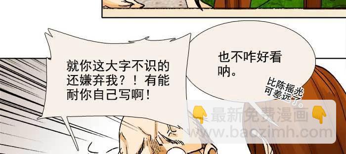 第一百零八话 牵心挂肠(1/3)-第115话