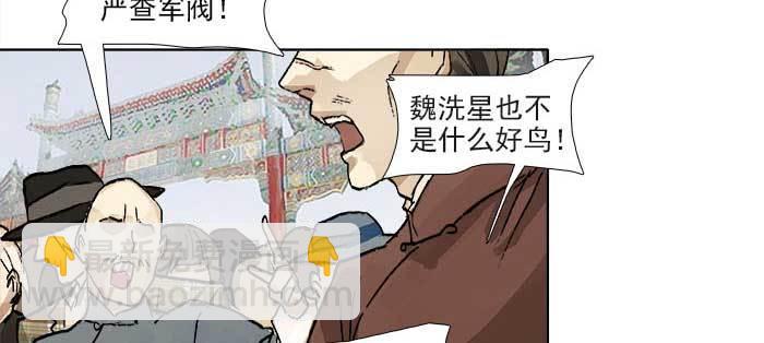 第一百一十话 王车易位(1/3)-第117话