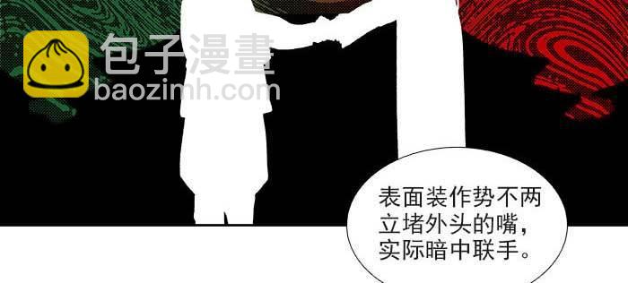 第一百一十话 王车易位(1/3)-第117话
