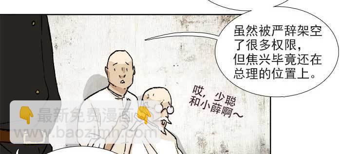 第一百一十话 王车易位(1/3)-第117话