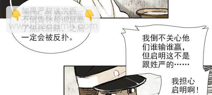 第一百一十话 王车易位(1/3)-第117话