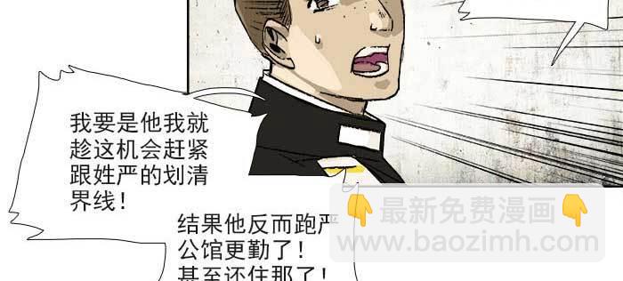 第一百一十话 王车易位(1/3)-第117话