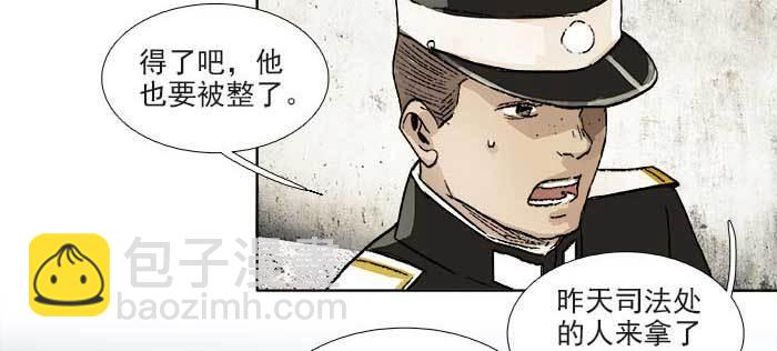 第一百一十话 王车易位(1/3)-第117话