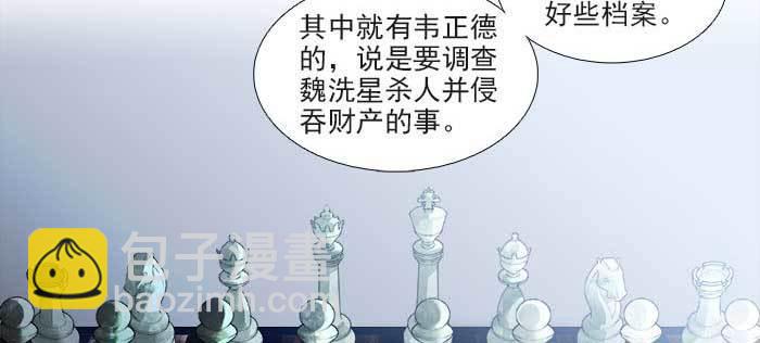 第一百一十话 王车易位(1/3)-第117话