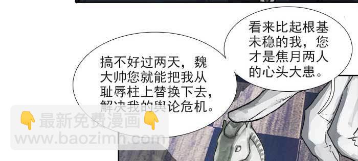 第一百一十话 王车易位(1/3)-第117话