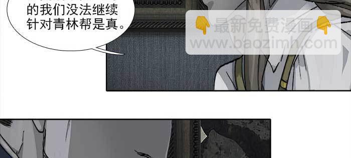 第一百一十话 王车易位(1/3)-第117话