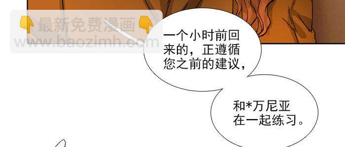 第一百一十一话 试探与坦白(1/2)-第119话