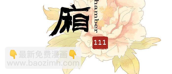 第一百一十一话 试探与坦白(1/2)-第119话