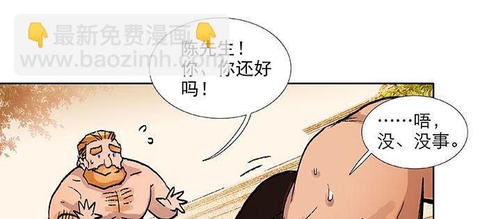 第一百一十一话 试探与坦白(1/2)-第119话