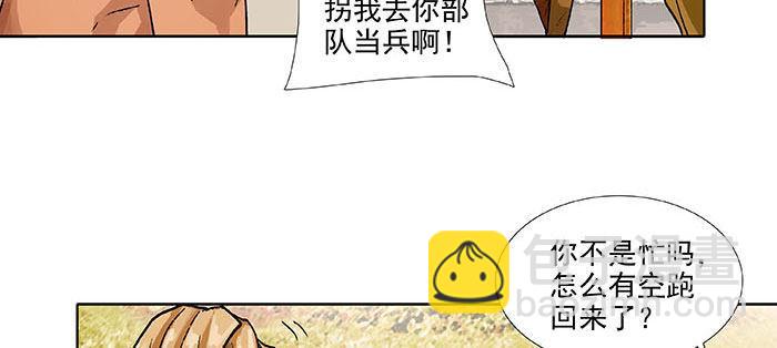第一百一十一话 试探与坦白(1/2)-第119话