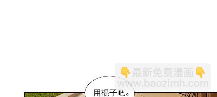 第一百一十一话 试探与坦白(1/2)-第119话