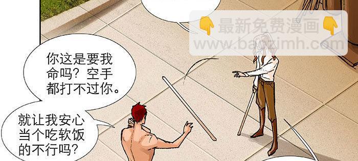 第一百一十一话 试探与坦白(1/2)-第119话