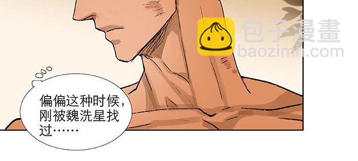 第一百一十一话 试探与坦白(1/2)-第119话