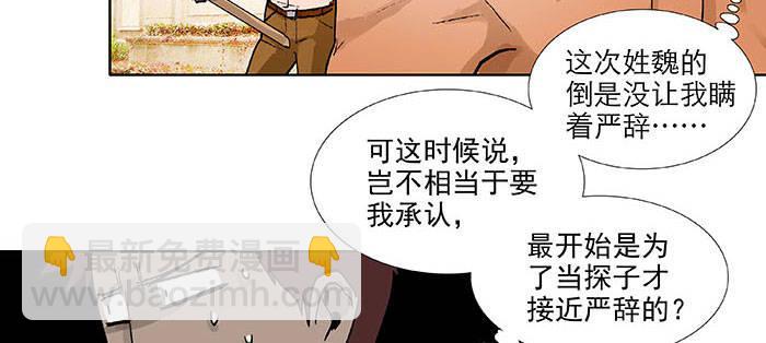 第一百一十一话 试探与坦白(1/2)-第119话