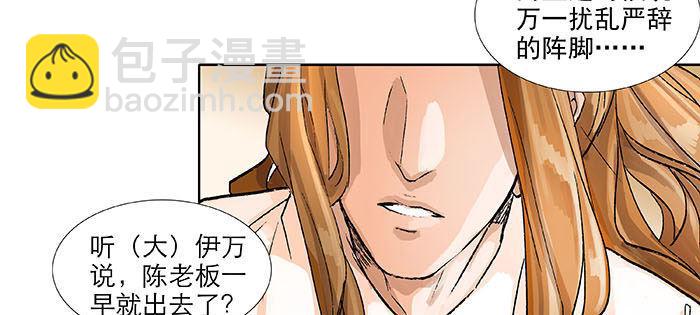 第一百一十一话 试探与坦白(1/2)-第119话