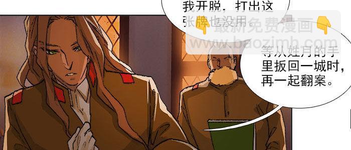 第一百一十一话 试探与坦白(1/2)-第119话