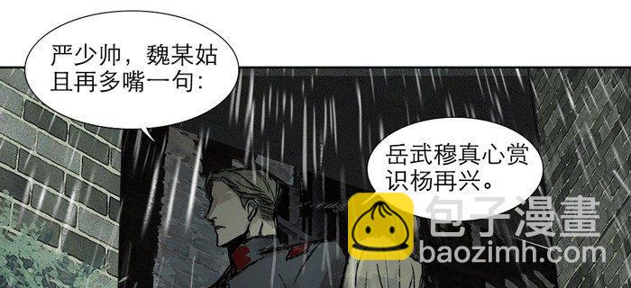 第十一话 那个唱戏的可以利用(1/2)-第13话