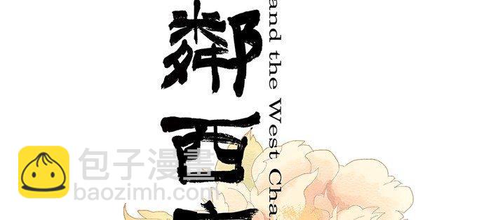 第十一话 那个唱戏的可以利用(1/2)-第13话