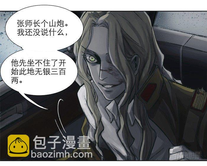 第十一话 那个唱戏的可以利用(1/2)-第13话