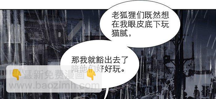 第十一话 那个唱戏的可以利用(1/2)-第13话