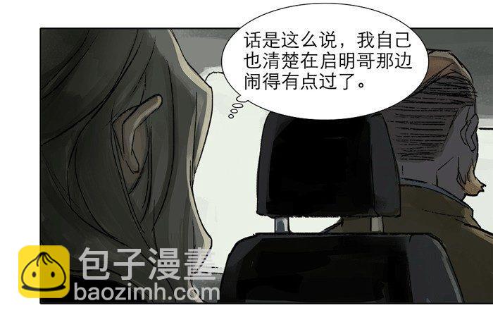 第十一话 那个唱戏的可以利用(1/2)-第13话