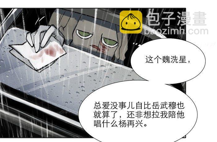 第十一话 那个唱戏的可以利用(1/2)-第13话