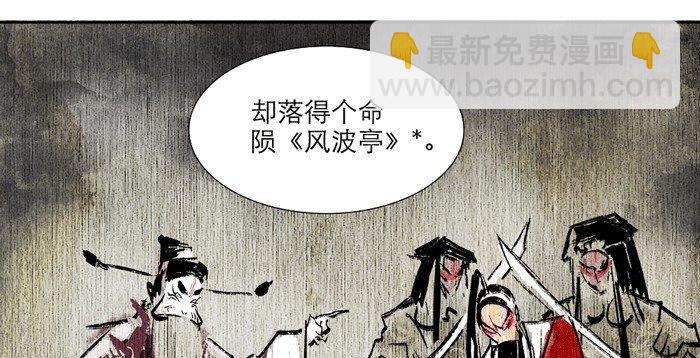 第十一话 那个唱戏的可以利用(1/2)-第13话