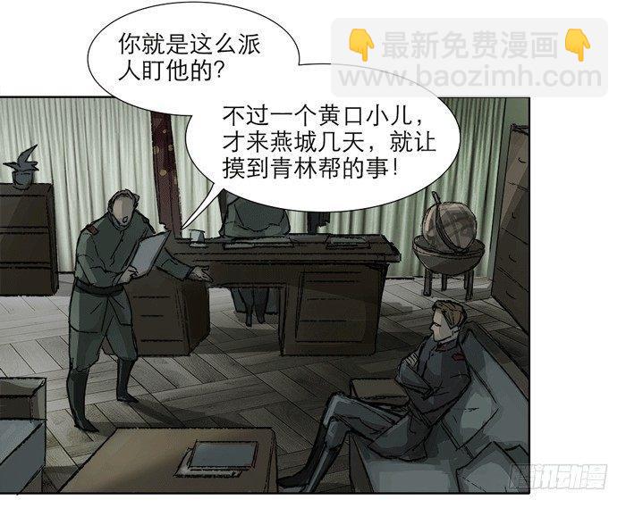 第十一话 那个唱戏的可以利用(1/2)-第13话