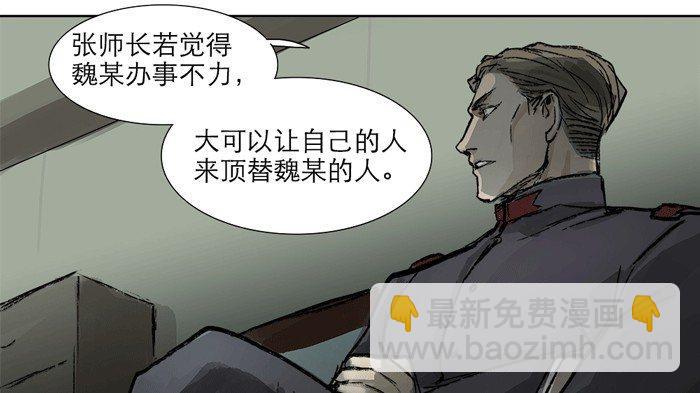 第十一话 那个唱戏的可以利用(1/2)-第13话
