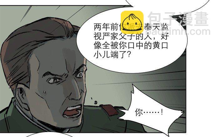 第十一话 那个唱戏的可以利用(1/2)-第13话