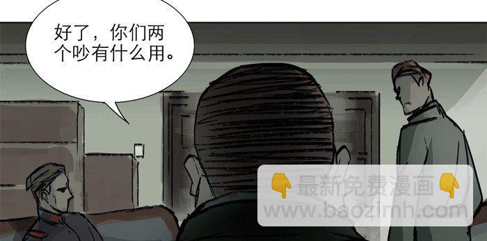 第十一话 那个唱戏的可以利用(1/2)-第13话