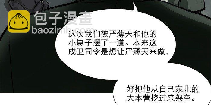 第十一话 那个唱戏的可以利用(1/2)-第13话