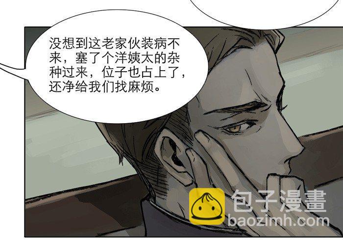 第十一话 那个唱戏的可以利用(1/2)-第13话
