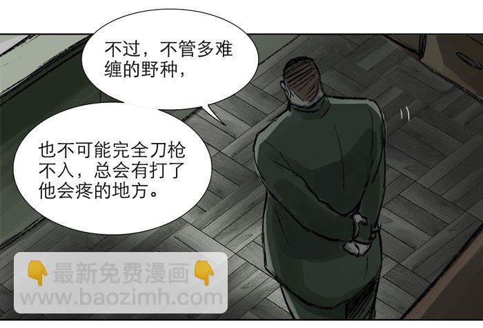 第十一话 那个唱戏的可以利用(1/2)-第13话