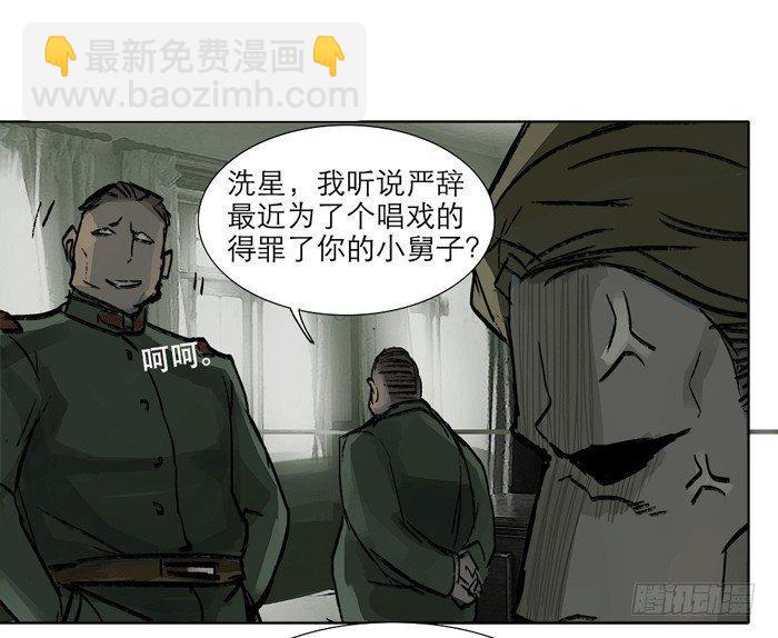 第十一话 那个唱戏的可以利用(1/2)-第13话