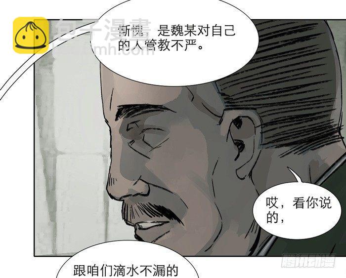 第十一话 那个唱戏的可以利用(1/2)-第13话