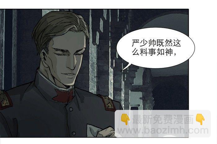 第十一话 那个唱戏的可以利用(1/2)-第13话