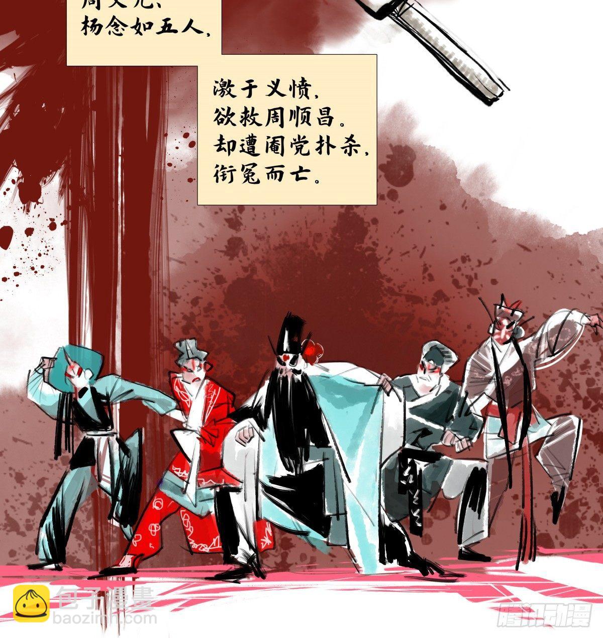 第一百一十三话 速战速决(1/2)-第121话