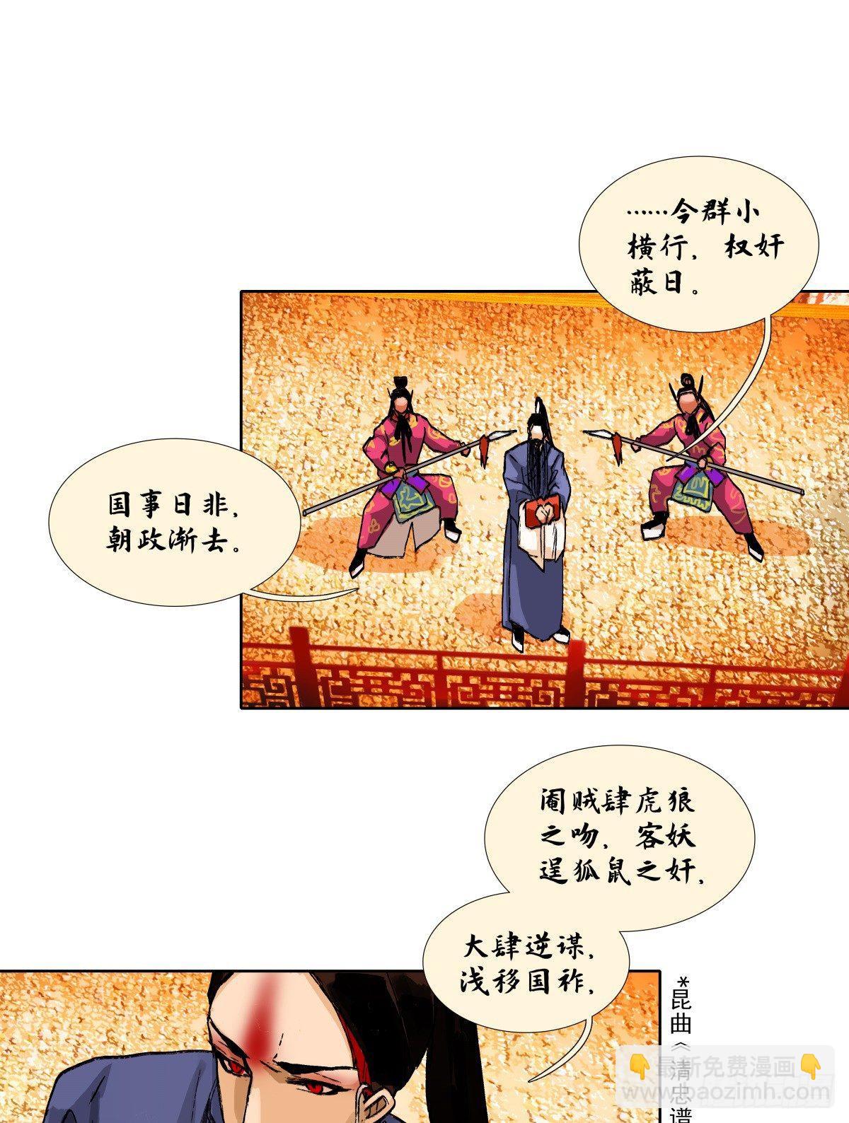 第一百一十三话 速战速决(1/2)-第121话