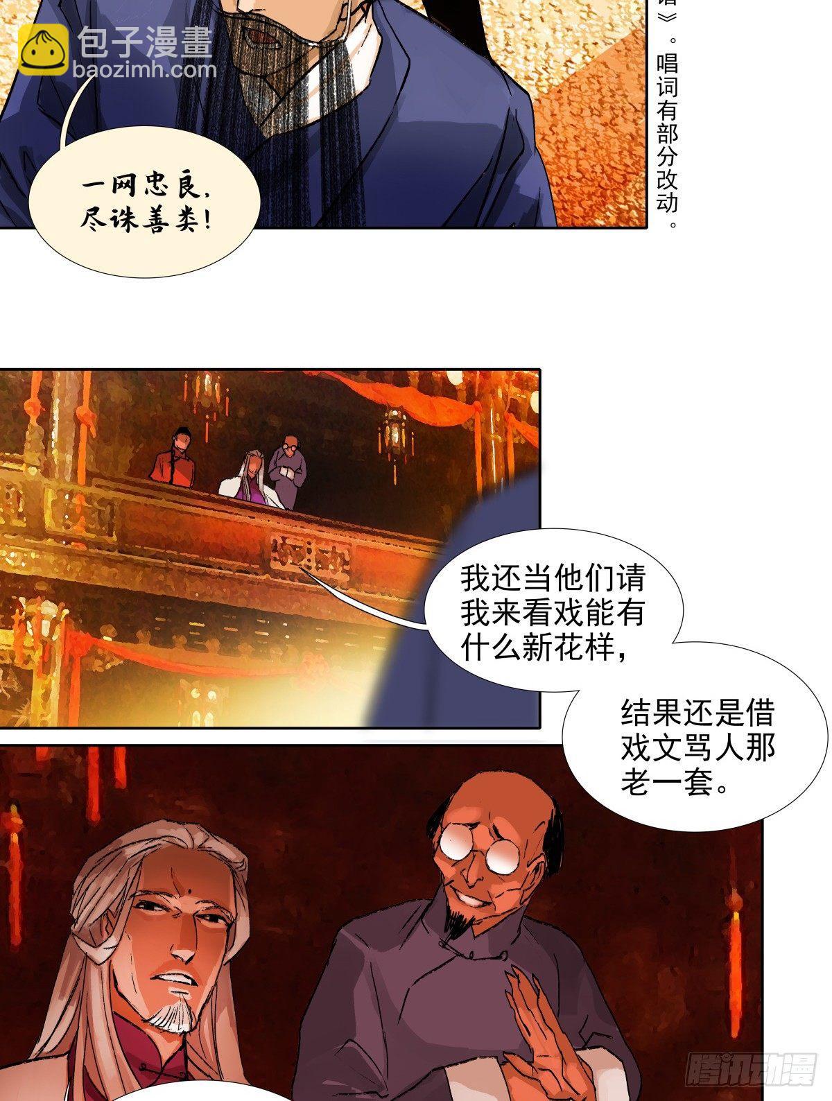 第一百一十三话 速战速决(1/2)-第121话