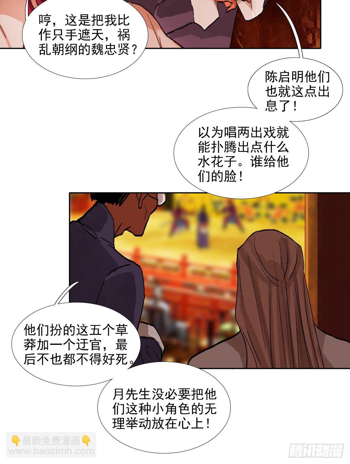 第一百一十三话 速战速决(1/2)-第121话