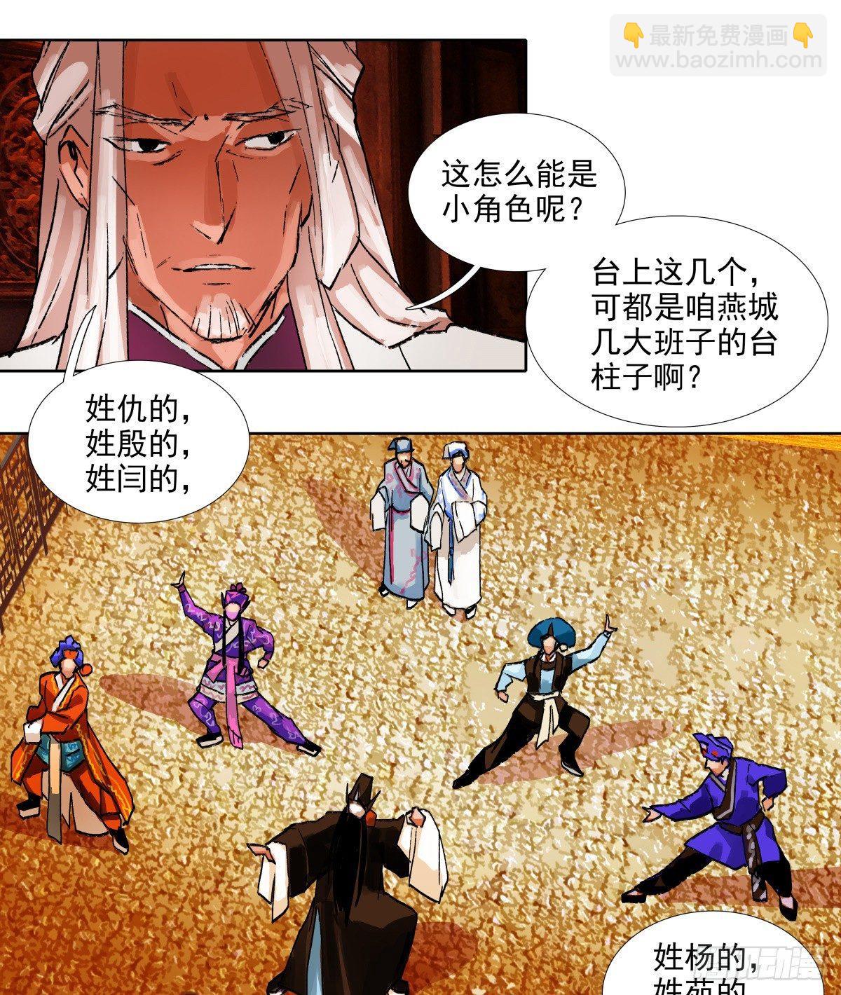 第一百一十三话 速战速决(1/2)-第121话