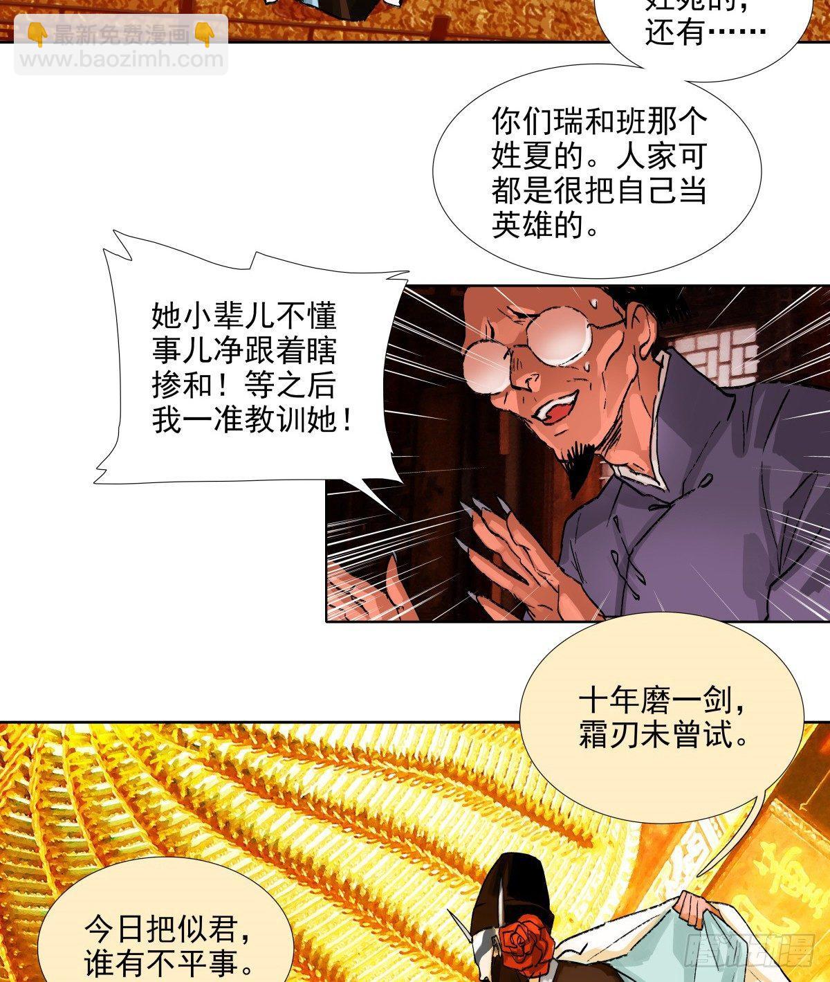 第一百一十三话 速战速决(1/2)-第121话