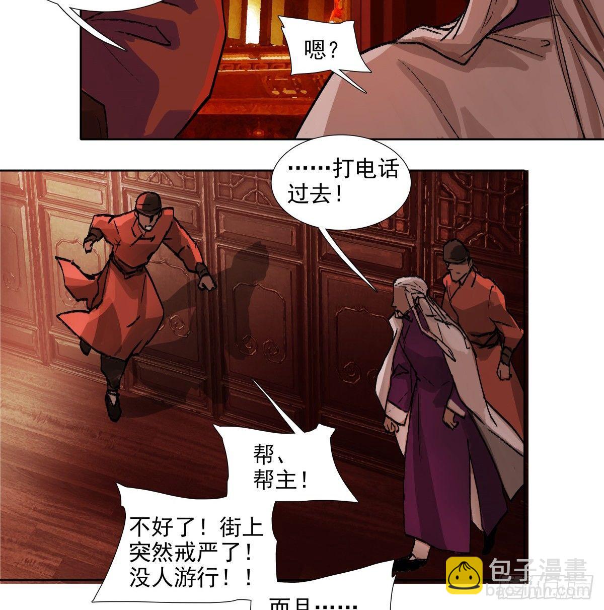 第一百一十三话 速战速决(1/2)-第121话