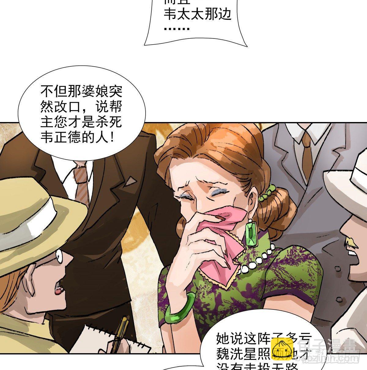 第一百一十三话 速战速决(1/2)-第121话