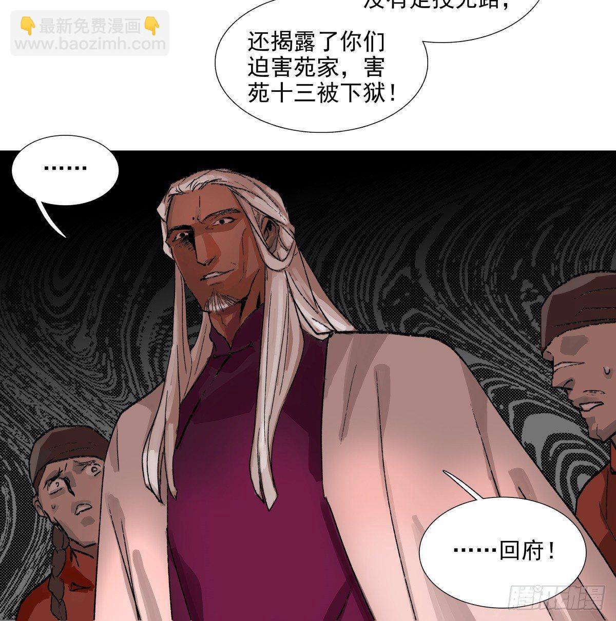 第一百一十三话 速战速决(1/2)-第121话