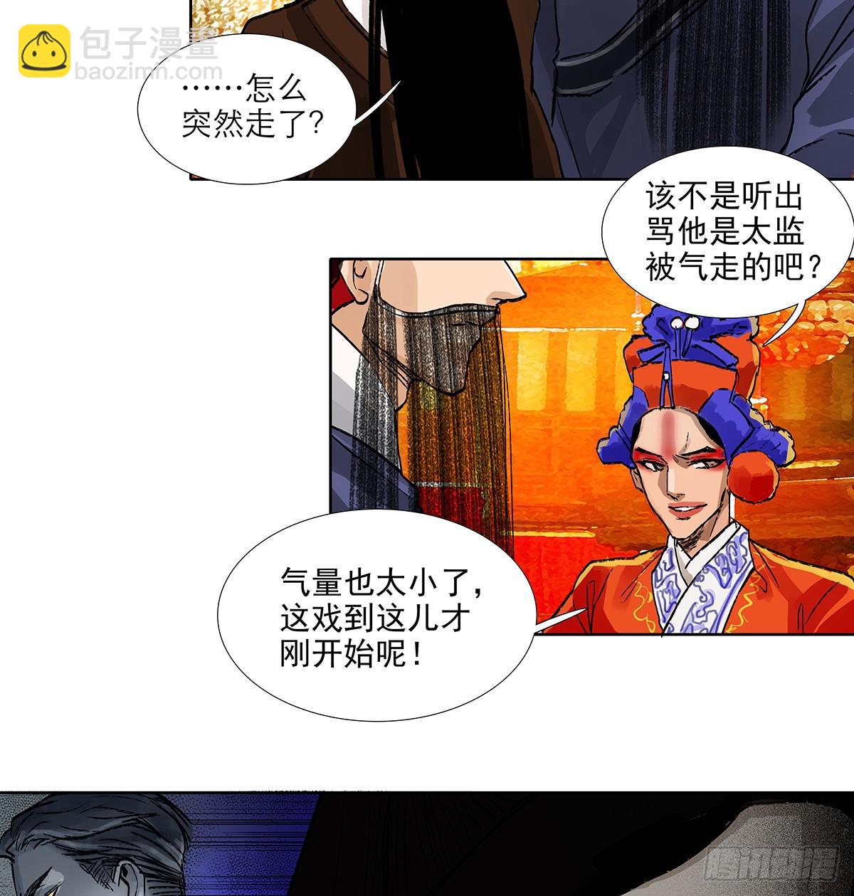 第一百一十三话 速战速决(1/2)-第121话