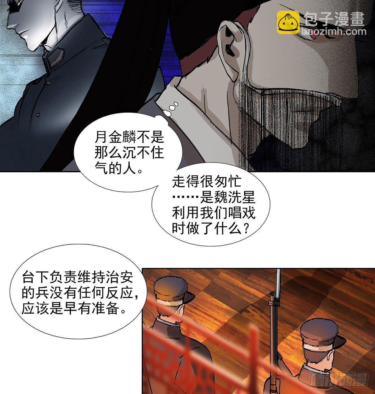 第一百一十三话 速战速决(1/2)-第121话